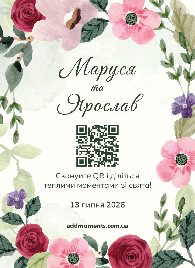 QR Card for wedding 1